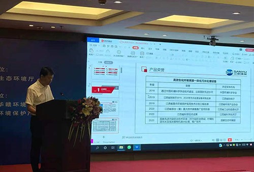 省環境廳舉辦的企業演講